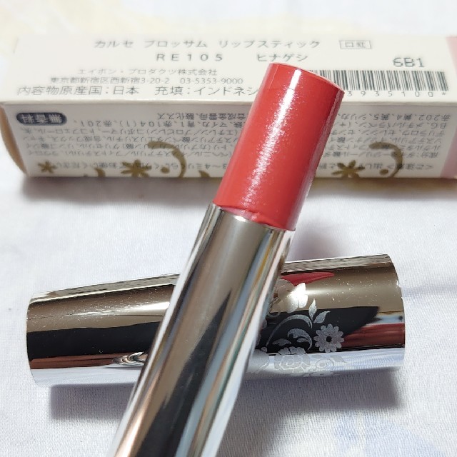 AVON(エイボン)のカルセ ブロッサム リップスティックRE105ヒナゲシ コスメ/美容のベースメイク/化粧品(口紅)の商品写真