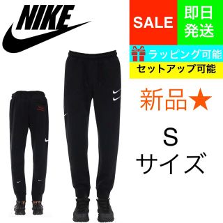 ナイキ(NIKE)の新品★日本未発売☆NIKE ナイキ ジョガーパンツ Sサイズ(その他)