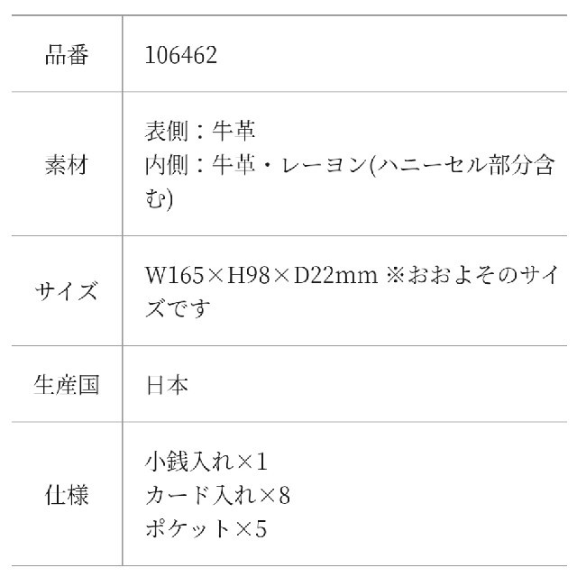 【新品】キプリス　ハニーセルモバイルウォレット　ポン