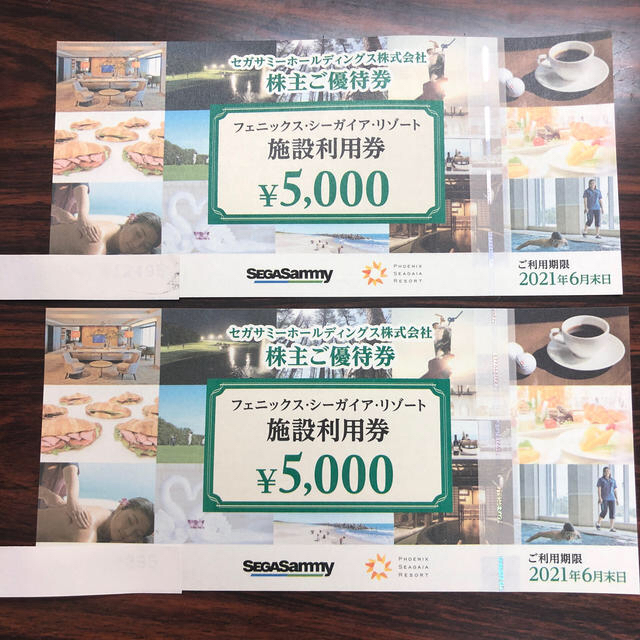 シーガイアリゾート株主優待　1万円分