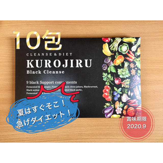 FABIUS(ファビウス)の黒汁 KUROJIRU Black Cleanse 10包 コスメ/美容のダイエット(ダイエット食品)の商品写真