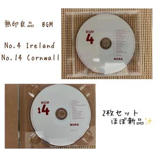 ムジルシリョウヒン(MUJI (無印良品))の無印良品　BGM  No.4&No.14(ワールドミュージック)