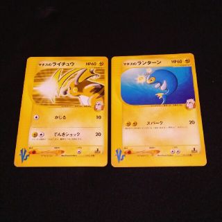 ポケモン(ポケモン)のポケモンカードvs⚡マチスのライチュウ、ランターン(カード)