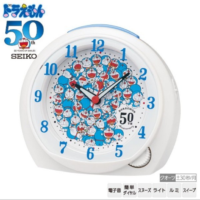 【新品】SEIKO ドラえもん 50周年記念 目覚まし時計 セイコー 時計 限定