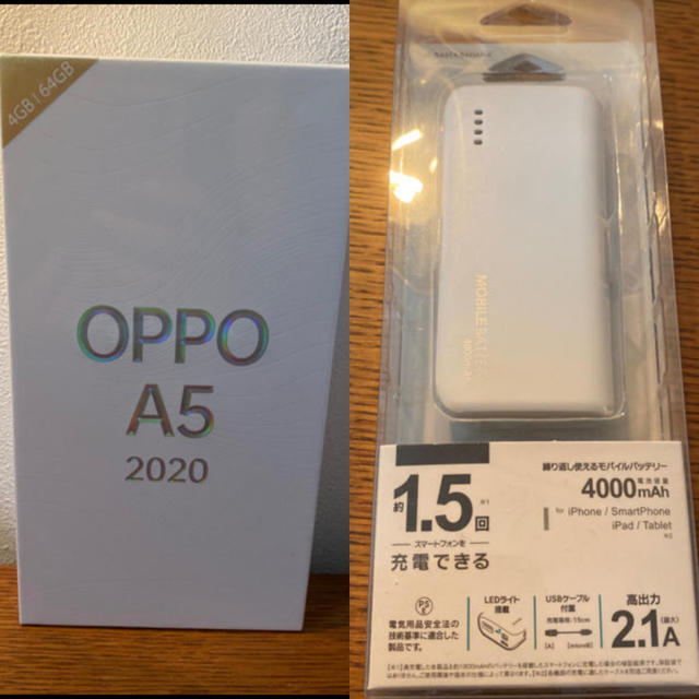 スマートフォン本体oppo A5 2020 ブルー　モバイルバッテリー