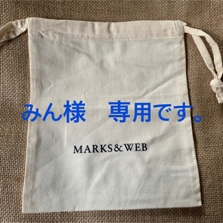 マークスアンドウェブ(MARKS&WEB)のmarks&web 巾着　S(その他)