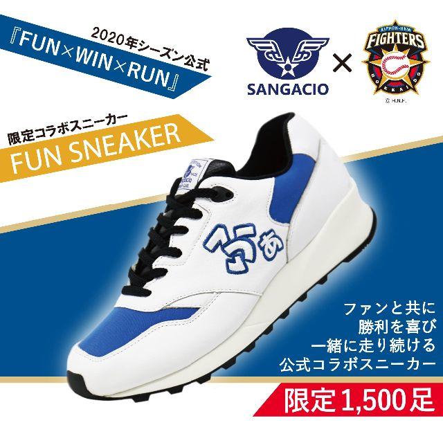 FUNスニーカー「ふぁ」　北海道日本ハムファイターズ×靴工房サンガッチョ メンズの靴/シューズ(スニーカー)の商品写真
