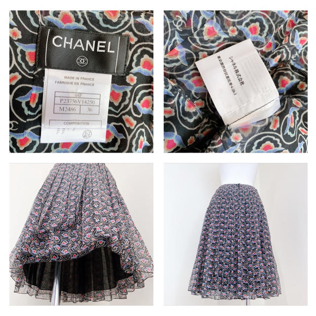 CHANEL(シャネル)のCHANEL ココマーク総柄　シルク　スカート   レディースのスカート(ひざ丈スカート)の商品写真