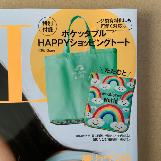 BAILA 2020年8月号 特別付録 レディースのバッグ(トートバッグ)の商品写真