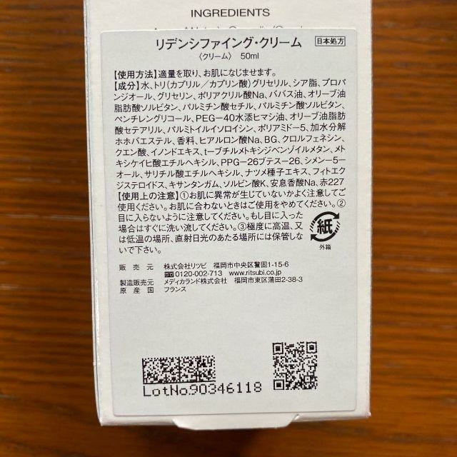 新品　エンダモロジー リデンシファイングクリーム 50ml 　2箱セット コスメ/美容のスキンケア/基礎化粧品(フェイスクリーム)の商品写真