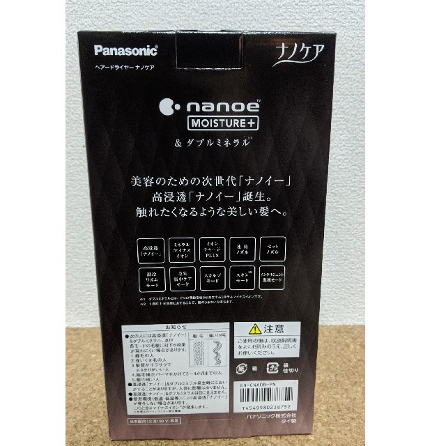 Panasonic ナノケア EH-NA0B-PN - ドライヤー