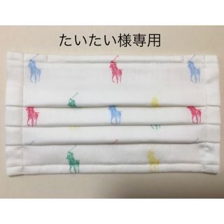 ラルフローレン(Ralph Lauren)のたいたい様専用　(その他)