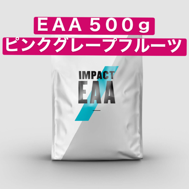 MYPROTEIN(マイプロテイン)のimpact EAA ピンクグレープフルーツ　500g 食品/飲料/酒の健康食品(アミノ酸)の商品写真