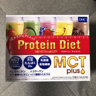 ディーエイチシー(DHC)のDHC プロテインダイエット MCTプラス 15袋(ダイエット食品)