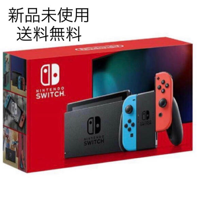 Switch 任天堂スイッチ 本体 ネオンブルー　新品未開封
