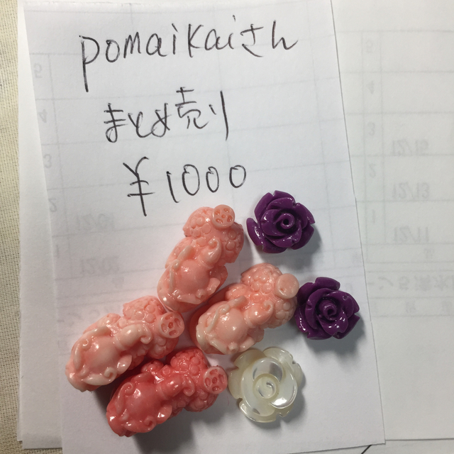 pomaikaiさん