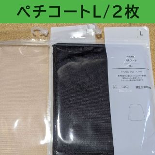 ムジルシリョウヒン(MUJI (無印良品))の無印良品：吸汗速乾ペチコート2枚セットL(その他)