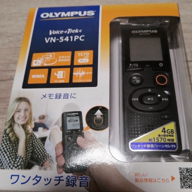 OLYMPUS(オリンパス)のICレコーダー  ココナッツプリン様専用 スマホ/家電/カメラのスマホ/家電/カメラ その他(その他)の商品写真