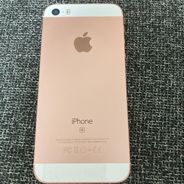 美品 iPhone se 第一世代 ローズゴールド 64GB SIMロック解除済iPhonese