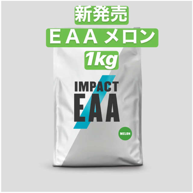 EAA メロン　1kg マイプロテイン