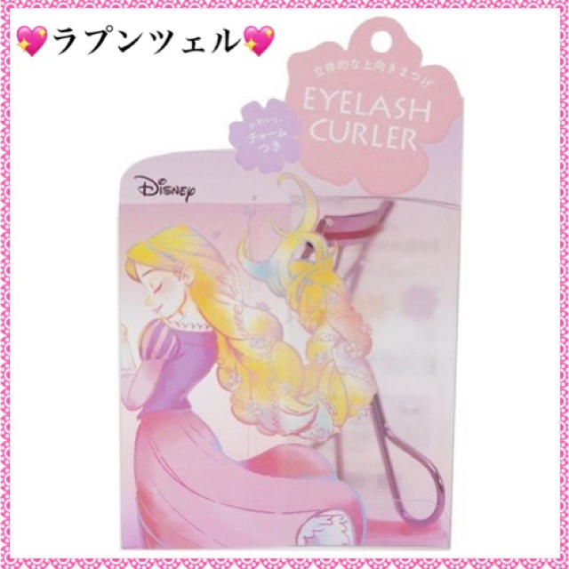 Disney 新品 Dn アイラッシュカーラー ラプンツェル 可愛いチャーム付 プリンセスの通販 By けーまる S Shop ディズニーならラクマ