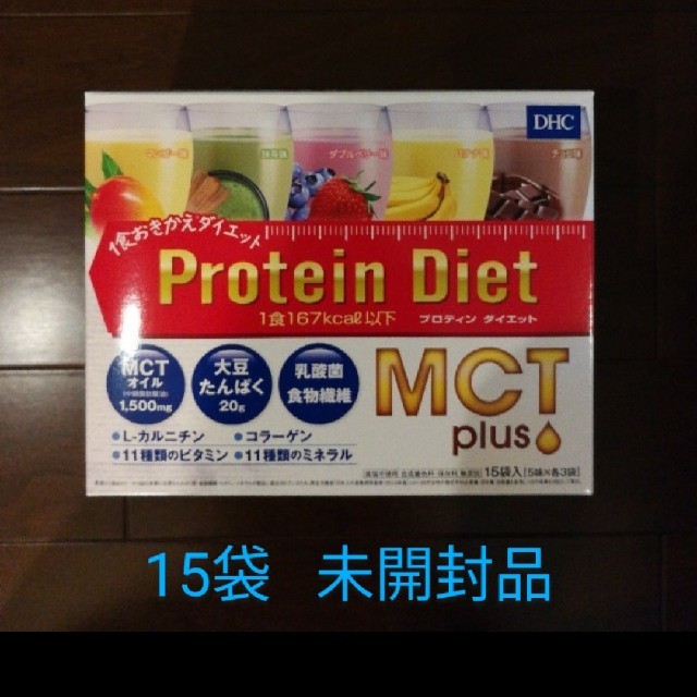 DHCプロテインダイエット MCT プラス15袋
