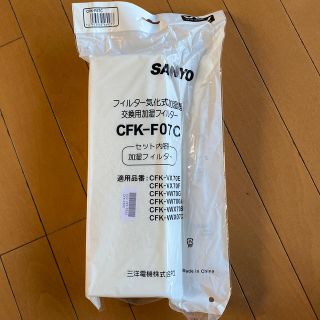 サンヨー 加湿器/除湿機の通販 36点 | SANYOのスマホ/家電/カメラを