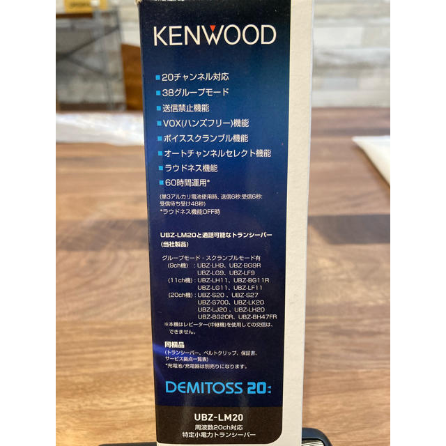KENWOOD(ケンウッド)のKENWOOD/ケンウッド　トランシーバー+スピーカーマイクロホン エンタメ/ホビーのテーブルゲーム/ホビー(アマチュア無線)の商品写真