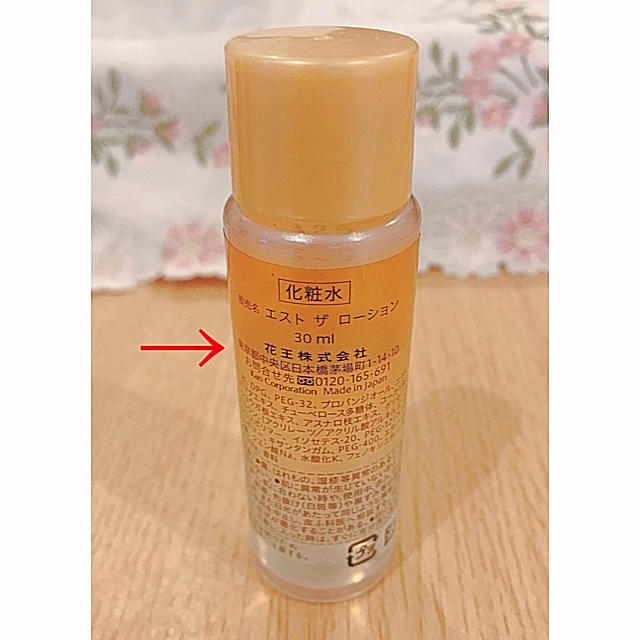 est(エスト)のエストザローション 化粧水 30ml コスメ/美容のスキンケア/基礎化粧品(化粧水/ローション)の商品写真