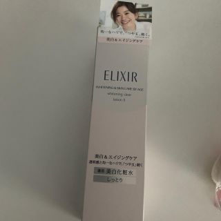 エリクシール(ELIXIR)のエリクシール　ホワイトクリアローソンT Ⅱ新品美容液(化粧水/ローション)