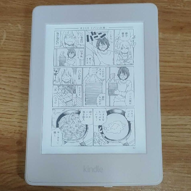 Kindle Paperwhite マンガモデル 第7世代 広告なし