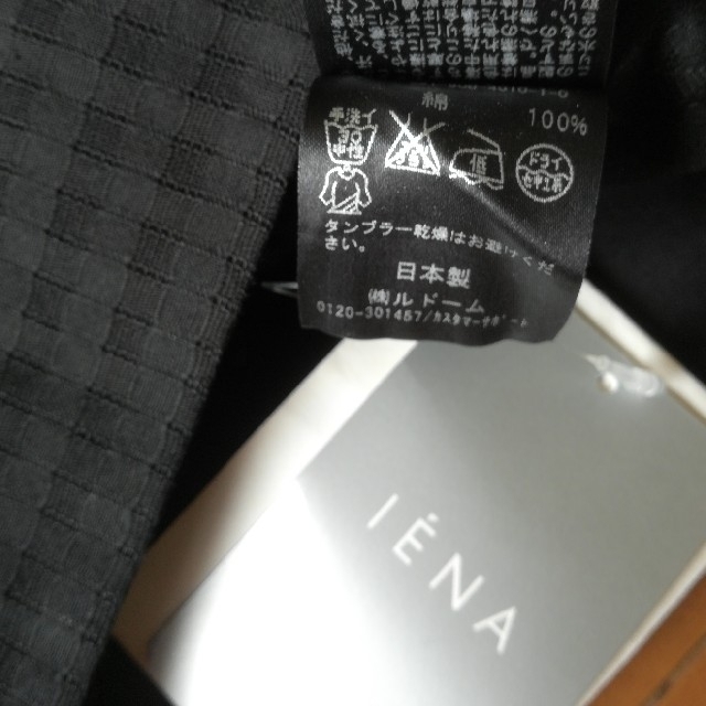 IENA(イエナ)のイエナ　プルオーバー レディースのトップス(カットソー(半袖/袖なし))の商品写真