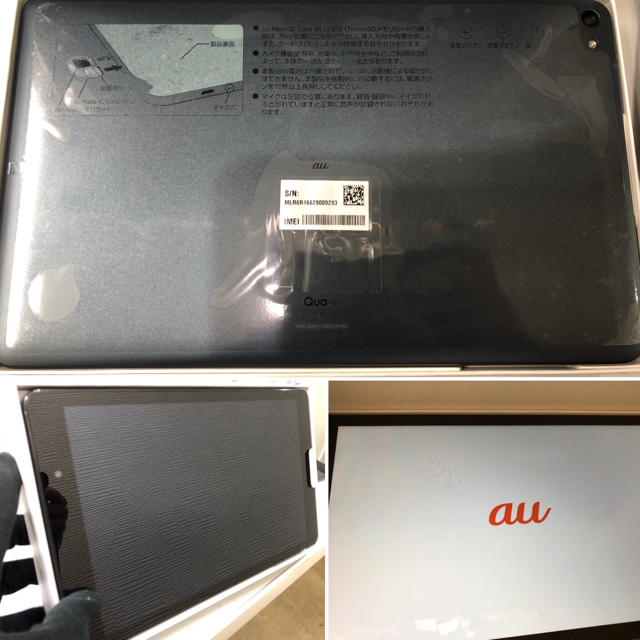 SALE!! au Qua tab 02 HWT31SKA 美品