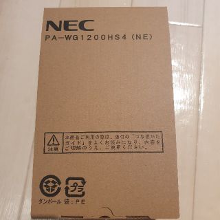 エヌイーシー(NEC)のNEC PA-WG1200HS4(NE) (PC周辺機器)