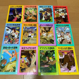 マジックツリーハウス　1〜34巻セット