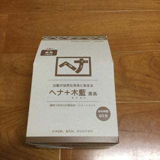 ナイアード(naiad)のナイアード ヘナ+木藍 茶系(400g(100g*4袋入)) 【新品　未開封】(カラーリング剤)