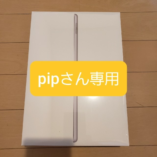 pipさん専用 iPad 第７世代 32GB SIMロック解除済み rotondaro.com.uy