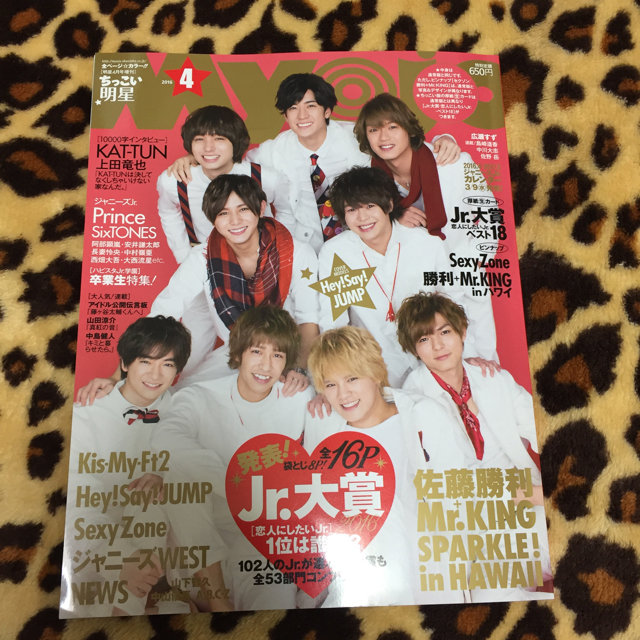 Myojo 2016年4月号 エンタメ/ホビーの雑誌(アート/エンタメ/ホビー)の商品写真