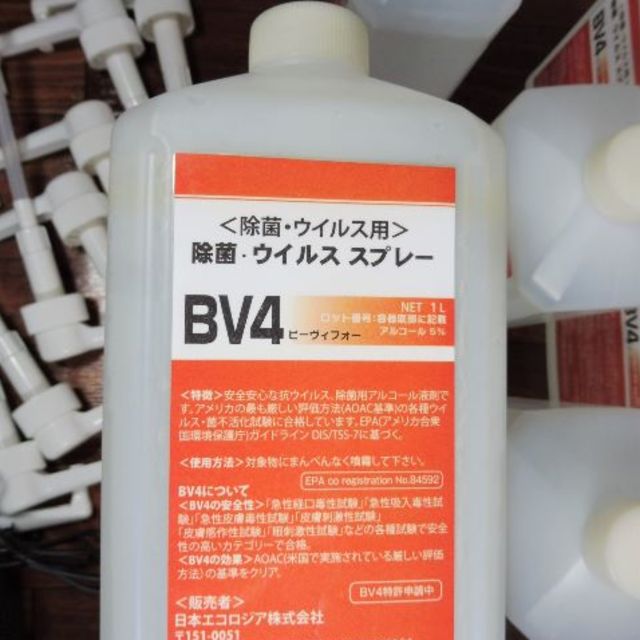 BV4 (EAIFIX) 除菌・抗ウイルス スプレー 1L おまとめ8本 インテリア/住まい/日用品のキッチン/食器(アルコールグッズ)の商品写真