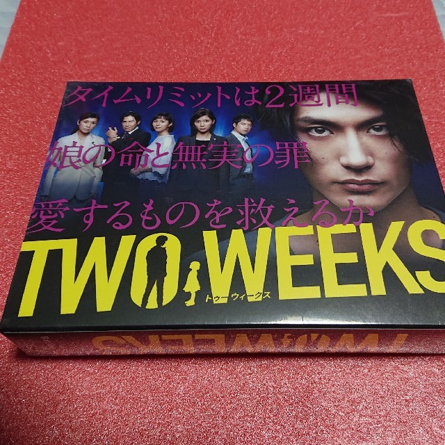 新品・未開封『TWO  WEEKS』DVD-BOX