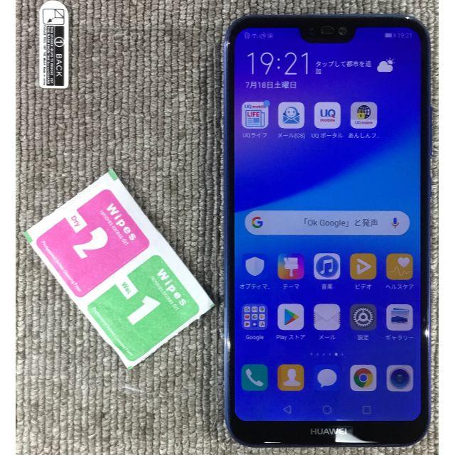 ANDROID(アンドロイド)のHUAWEI P20 lite RAM4GB/ROM32GB UQ仕様 青 スマホ/家電/カメラのスマートフォン/携帯電話(スマートフォン本体)の商品写真