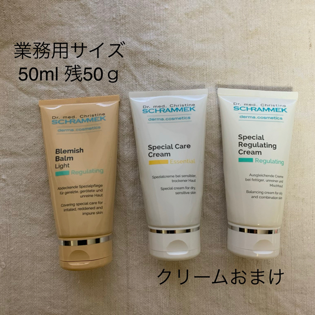 業務用サイズ シュラメック ブレミッシュバルム 50ml 残7割程度 +オマケ