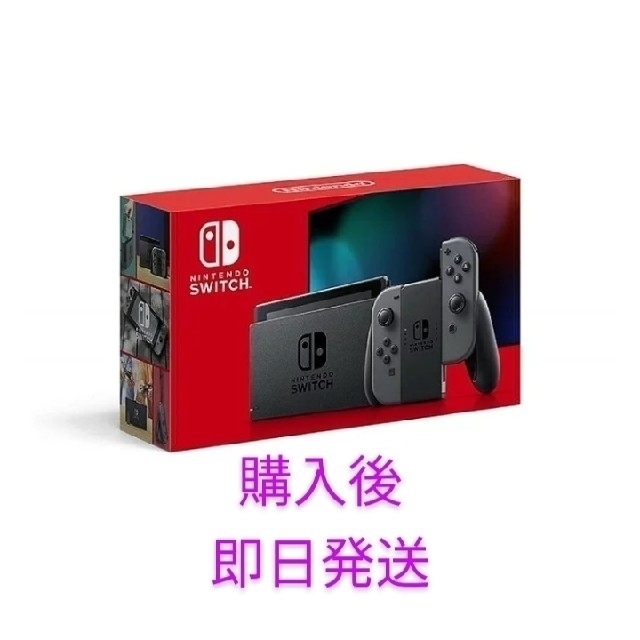 スイッチ新品未開封 ニンテンドースイッチ グレー