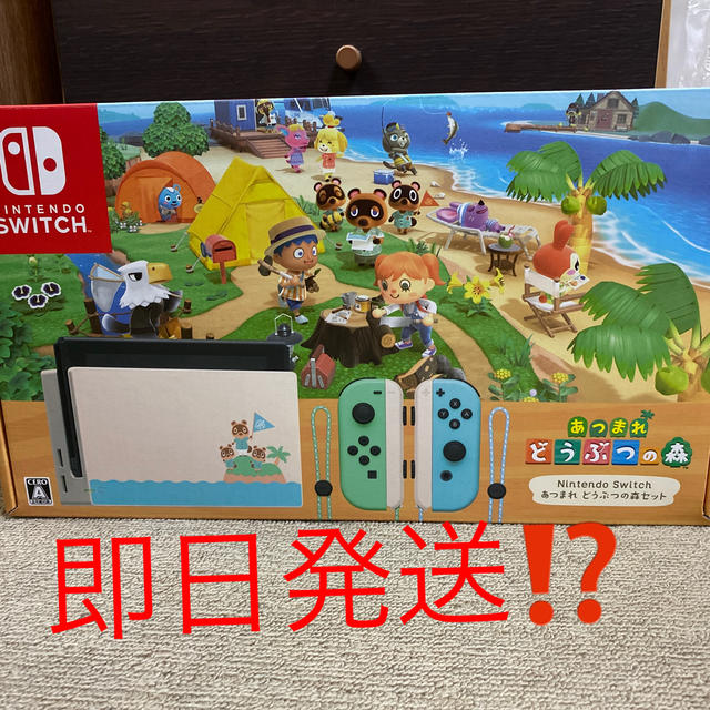 楽天最安値に挑戦】 任天堂 - Nintendo Switch あつまれどうぶつの森