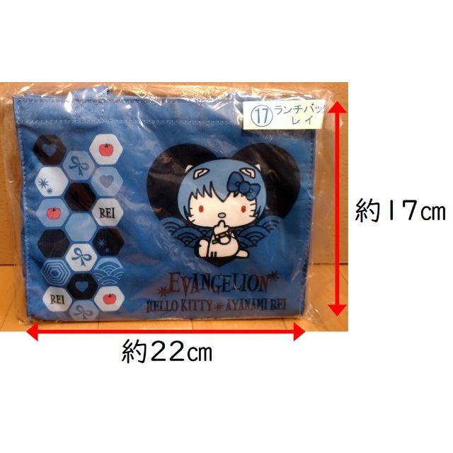 サンリオ 未開封 エヴァンゲリオン ハローキティ当たりくじ ランチバッグ レイ 非売品の通販 By さちニャン S Shop サンリオならラクマ サンリオ 未開封 エヴァンゲリオン ハローキティ当たりくじ ランチバッグ レイ 非売品の通販 By さちニャン S Shop サンリオならラクマ