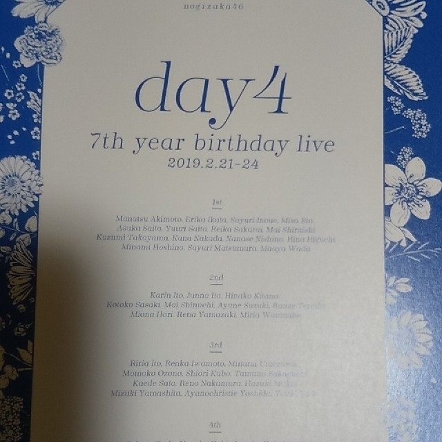 乃木坂46(ノギザカフォーティーシックス)の7th　YEAR　BIRTHDAY　LIVE　Day4 Blu-ray エンタメ/ホビーのDVD/ブルーレイ(ミュージック)の商品写真