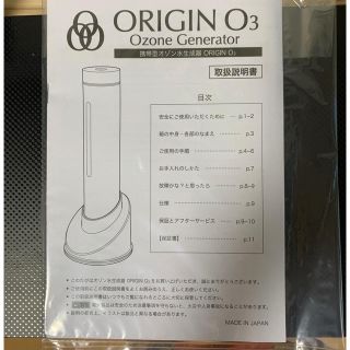 携帯型オゾン水生成器 ORIJIN O3の通販 by niko's shop｜ラクマ