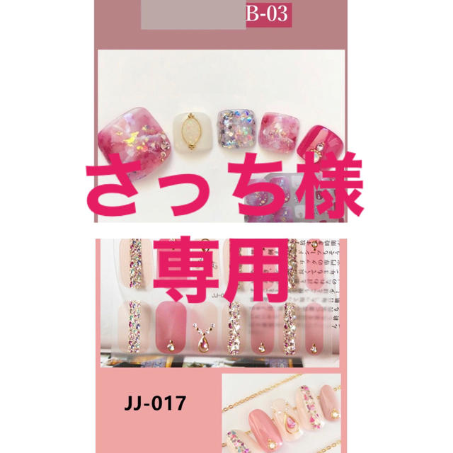 ネイルシール コスメ/美容のネイル(ネイル用品)の商品写真