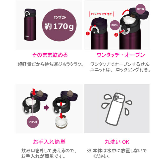 THERMOS(サーモス)のTHERMOS サーモス 0．35L ワインレッド JNR 350 WNR キッズ/ベビー/マタニティの授乳/お食事用品(水筒)の商品写真