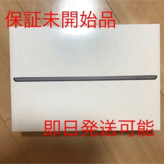 新品未開封 iPad 第7世代 Wi-Fiモデル 32GB スペースグレイスマホ/家電/カメラ